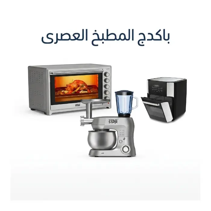 باكدج المطبخ العصرى