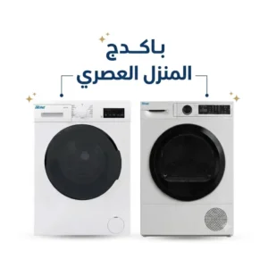 باكدج المنزل العصرى