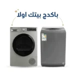 باكدج بيتك اولا