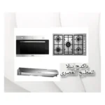 باكدج بيلا للمطبخ العصرى