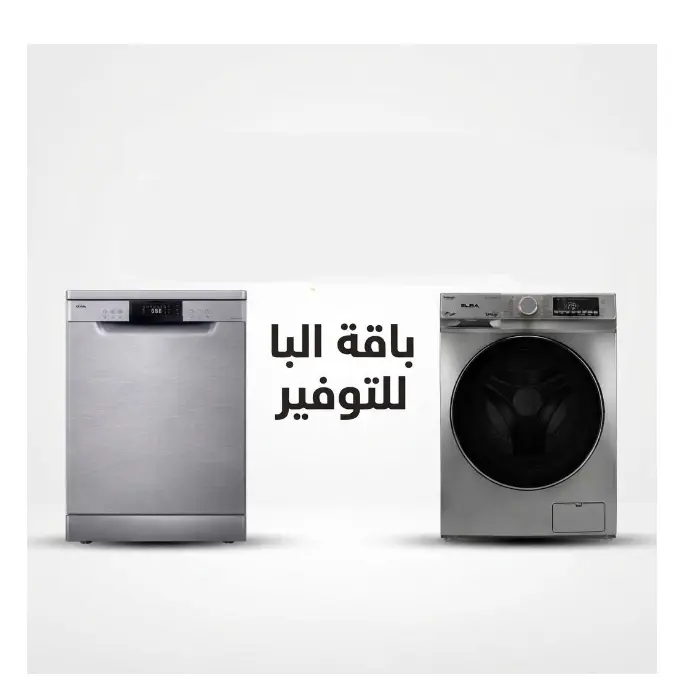 باقة البا للتوفير