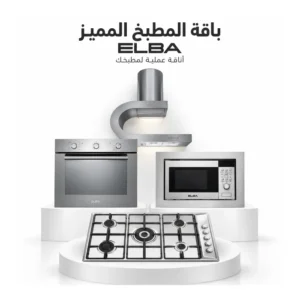 باقة المطبخ المميز البا