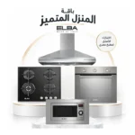 باقة المنزل المتميز البا
