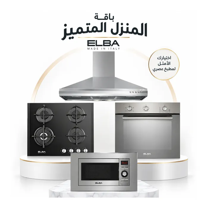 باقة المنزل المتميز البا