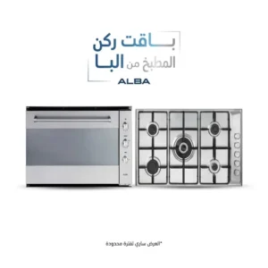 باقة ركن المطبخ من البا