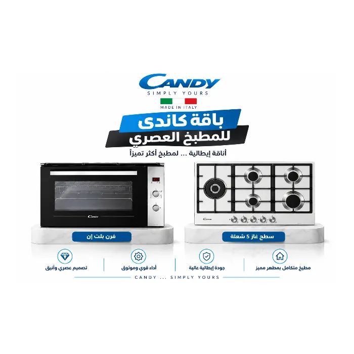 باقة كاندى للمطبخ العصرى