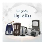 باكدج البا بيتك اولا
