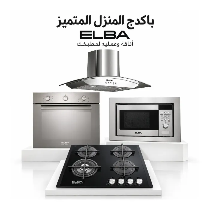 باكدج المنزل المتميز البا